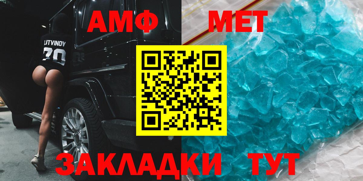 АМФ VHQ Чусовой