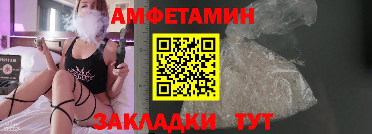 АМФ  Вход с VPN  АМФЕТАМИН  Чусовой  АМФЕТАМИН 98% 