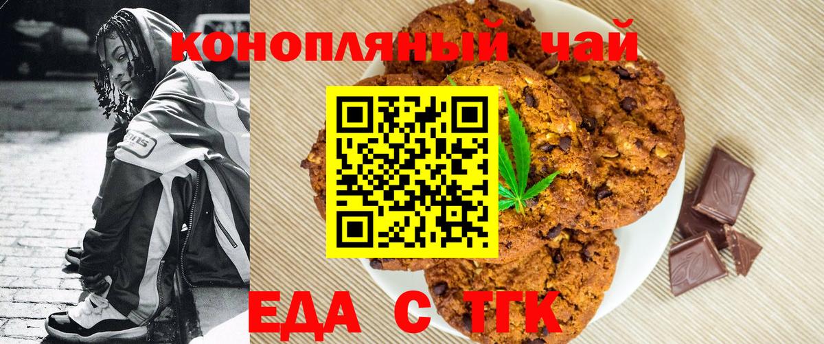 Чусовой  Canna-Cookies марихуана  Вход с VPN 