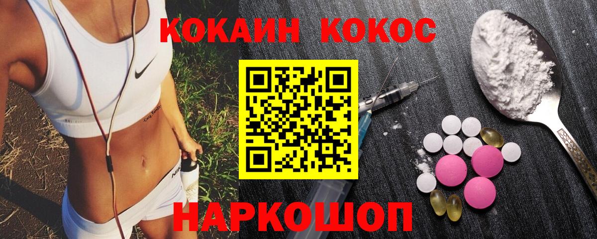КОКАИН VHQ  Вход с VPN  COCAIN Колумбийский  Чусовой 