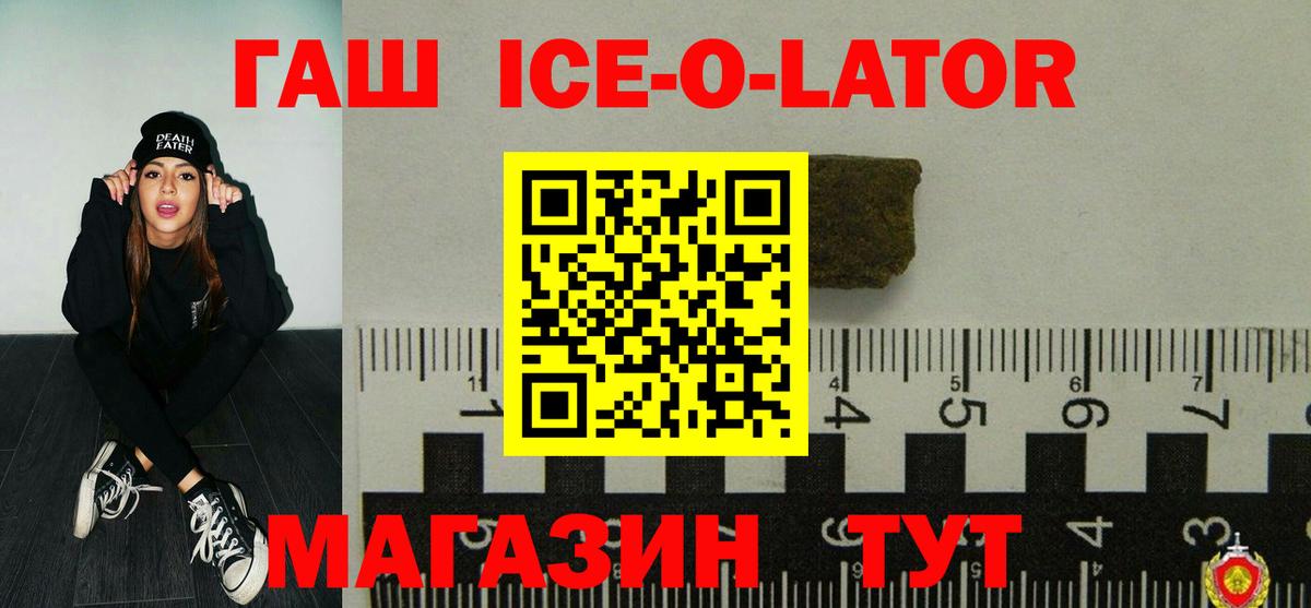 Гашиш Изолятор Чусовой