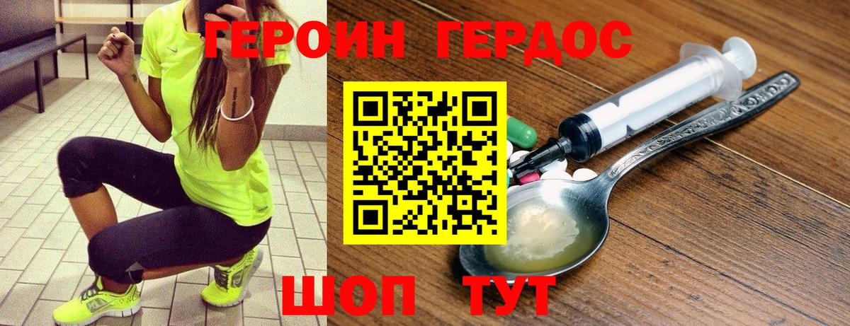 ГЕРОИН  Героин Афган  Вход с VPN  Чусовой 