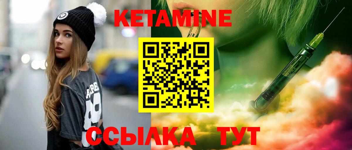 Кетамин VHQ  Вход с VPN  Чусовой  КЕТАМИН VHQ 