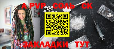 сатива Лесосибирск
