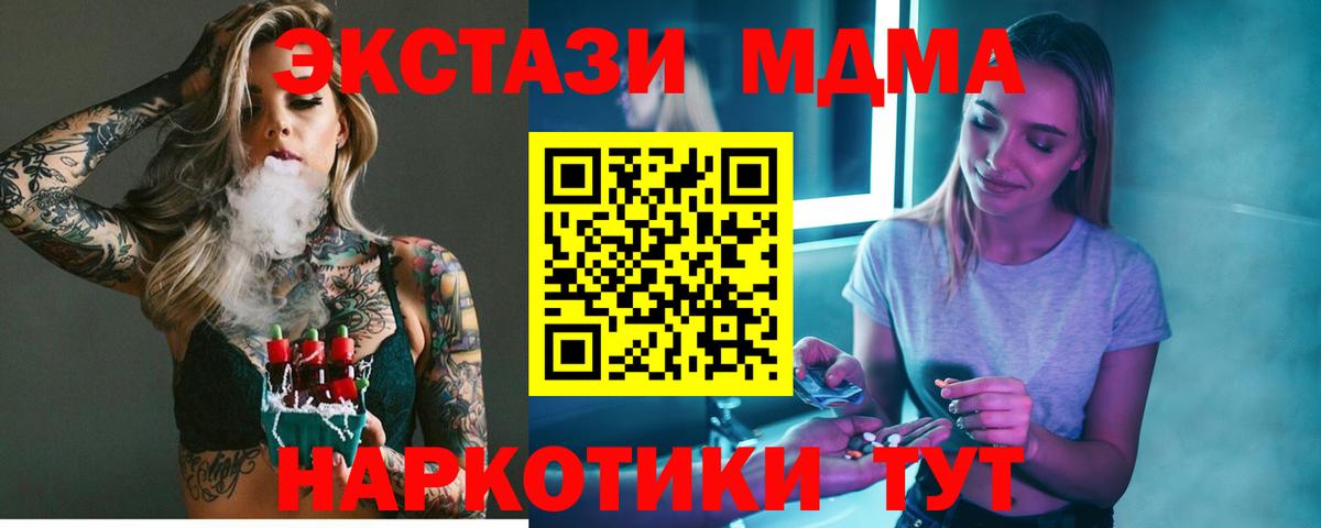 Чусовой  МДМА crystal  MDMA кристаллы  MDMA  Вход с VPN 