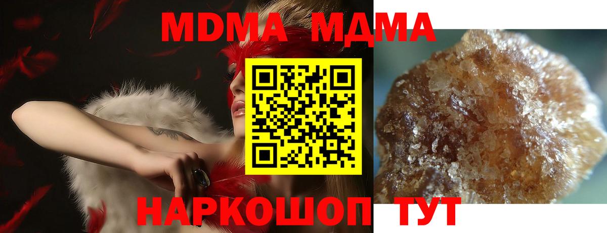 МДМА молли Чусовой