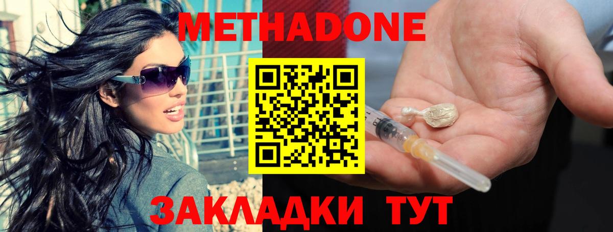 Метадон methadone  Вход с VPN  mega рабочий сайт  Чусовой 