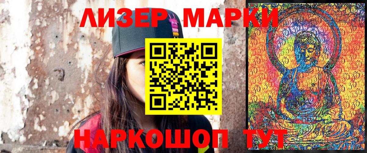 Марки 25I-NBOMe 1,5мг  Вход с VPN  Чусовой 