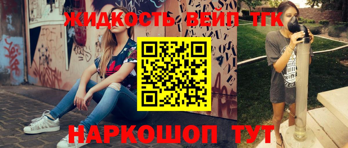 Дистиллят ТГК THC oil  ТГК жижа  Чусовой  Вход с VPN 