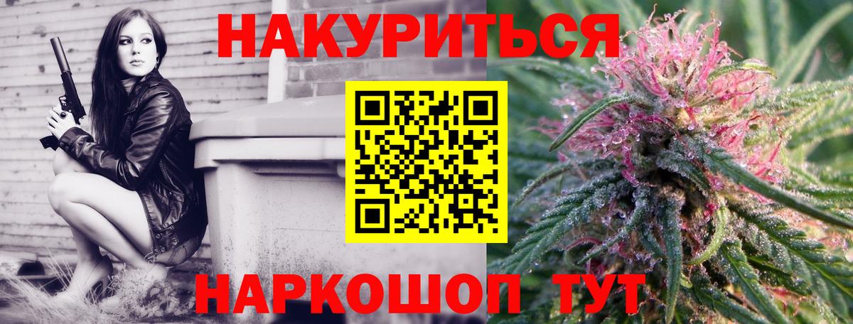 МАРИХУАНА SATIVA & INDICA Чусовой