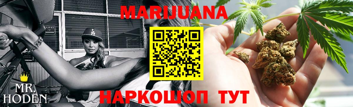 МАРИХУАНА Amnesia  Вход с VPN  Бошки марихуана LSD WEED  Чусовой  Канабис индика 